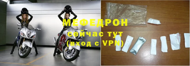 Мефедрон mephedrone  Демидов 